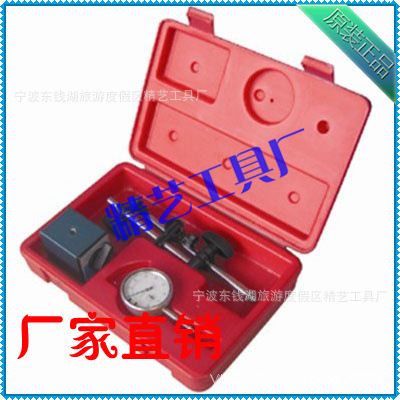 百分表CZ-6C磁性表座套裝2 精密測量，可靠之選