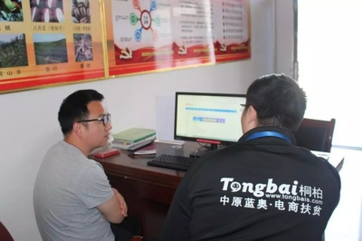 桐柏縣電子商務(wù)服務(wù)站點一對一培訓(xùn)指導(dǎo)順利開展