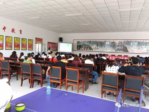 科左中旗電子商務服務中心 打造免費培訓與技術服務的雙翼，賦能地方電商發展